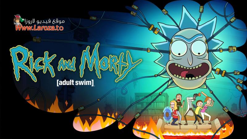 Rick and Morty ( مشاهدة عائلية ) مترجم