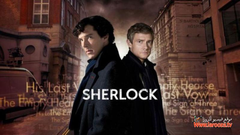 مسلسل Sherlock الموسم الثالث الحلقة 1 الاولي مترجمة (مشاهدة عائلية)
