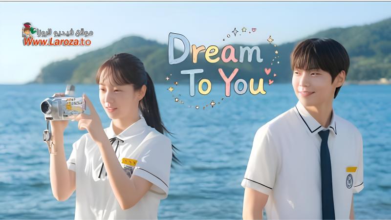 Dream to You مترجم