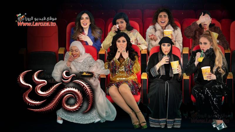 مسلسل ام 44 الحلقة 30 الثلاثون والاخيرة