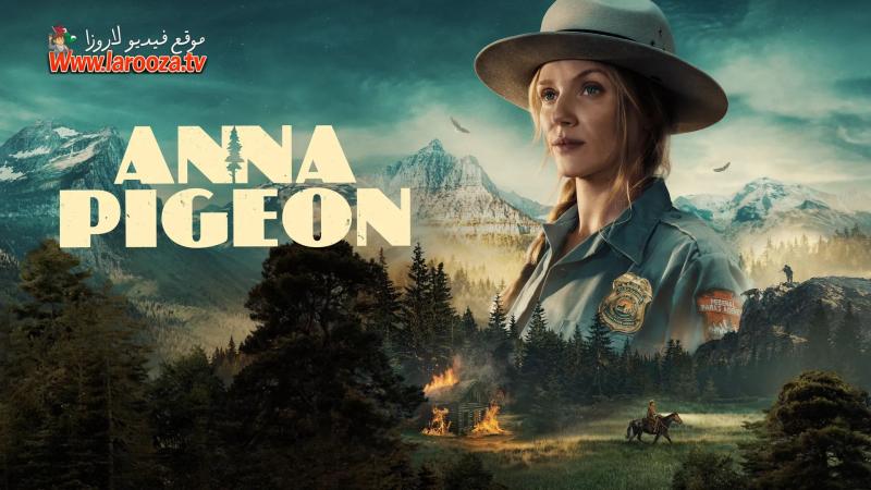 Anna Pigeon مترجم