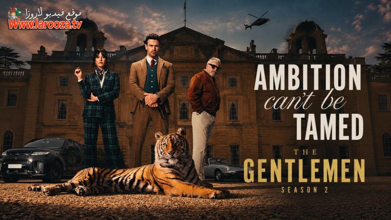 The Gentlemen مترجم