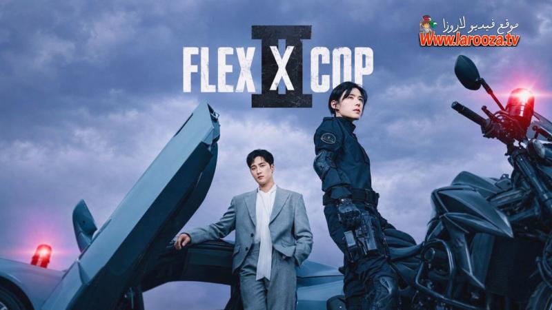 Flex x Cop مترجم