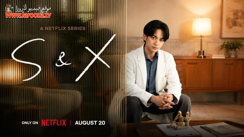 S&X مترجم