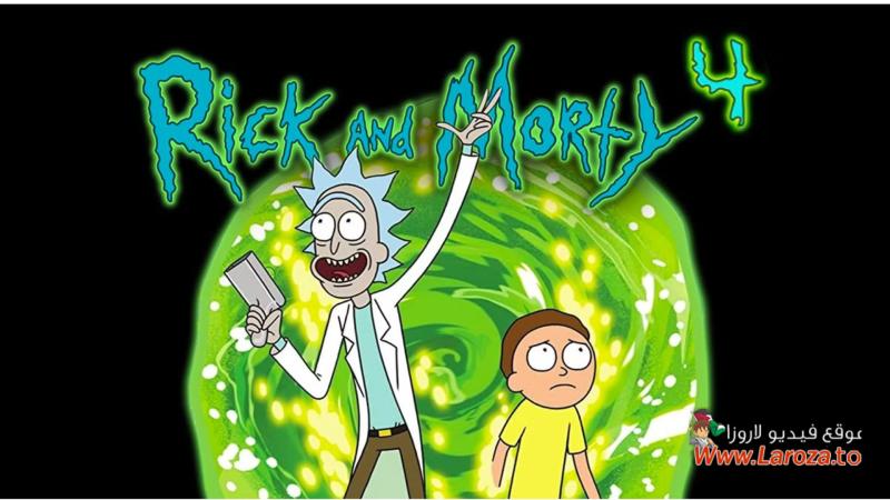 مسلسل Rick and Morty الموسم الرابع الحلقة 1 الاولي مترجمة (مشاهدة عائلية)