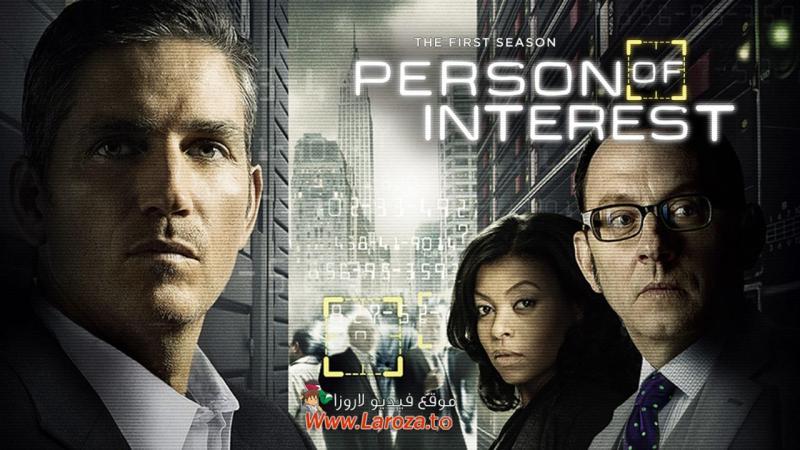 مسلسل Person of Interest الموسم الاول الحلقة 1 الاولي مترجمة (مشاهدة عائلية)