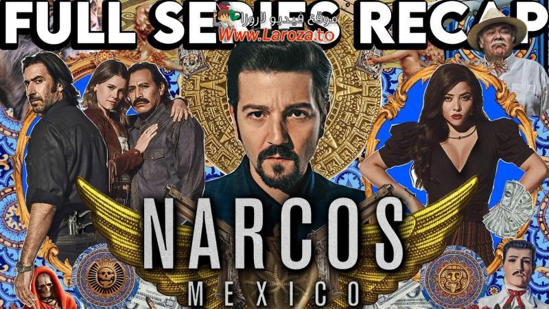 Narcos: Mexico ( مشاهدة عائلية ) مترجم