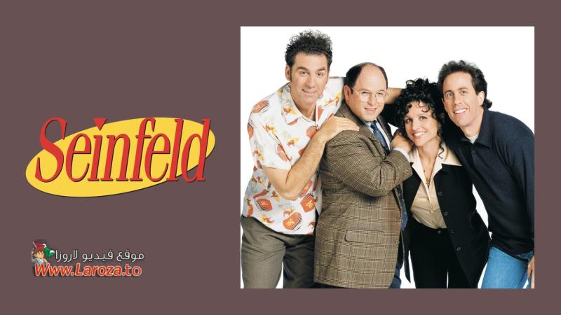 مسلسل Seinfeld الموسم الثامن الحلقة 1 الاولي مترجمة (مشاهدة عائلية)