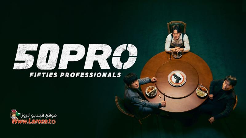 Fifties Professionals مترجم