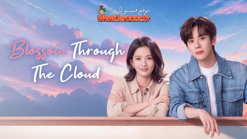Blossom Through the Cloud مترجم