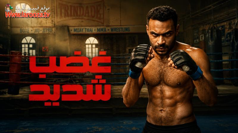 Wrath مترجم