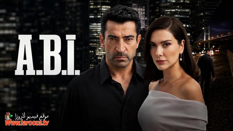 مسلسل اخي الحلقة 19 التاسعة عشر مترجمة