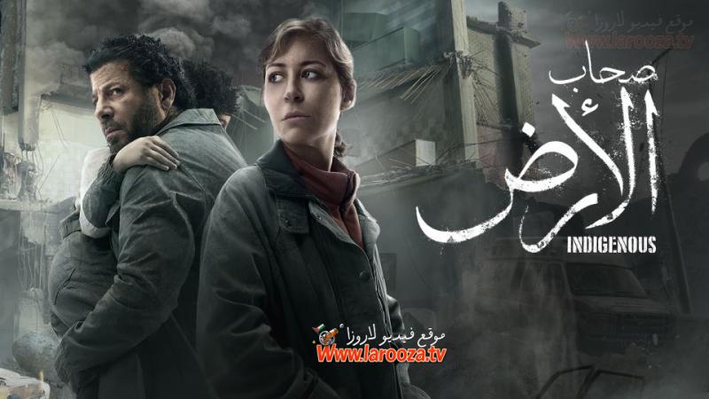 صحاب الأرض