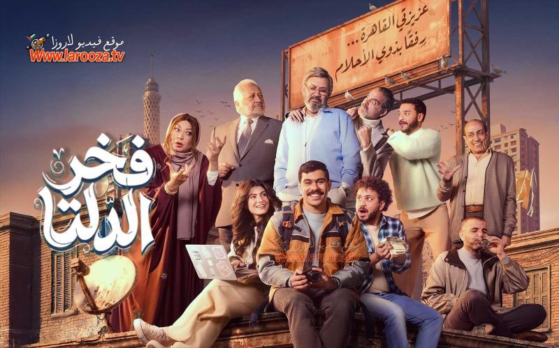 فخر الدلتا