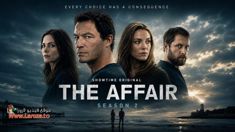 مسلسل The Affair الموسم الثاني الحلقة 1 الاولي مترجمة (مشاهدة عائلية)