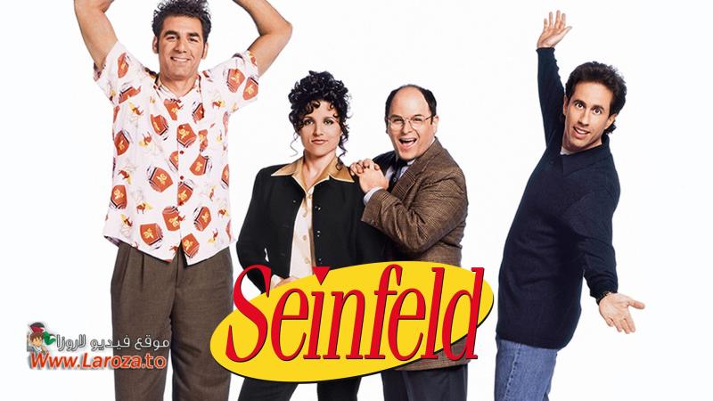 مسلسل Seinfeld الموسم السادس الحلقة 1 الاولي مترجمة (مشاهدة عائلية)