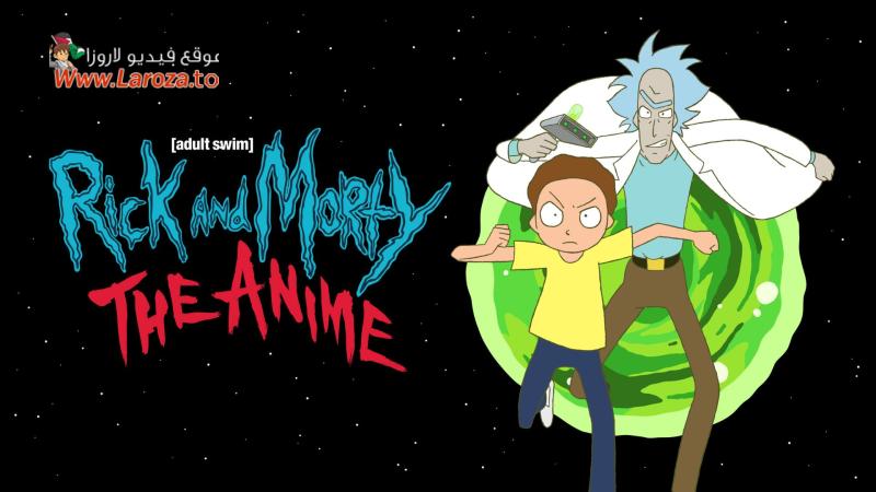 مسلسل Rick and Morty الموسم الاول الحلقة 1 الاولي مترجمة (مشاهدة عائلية)