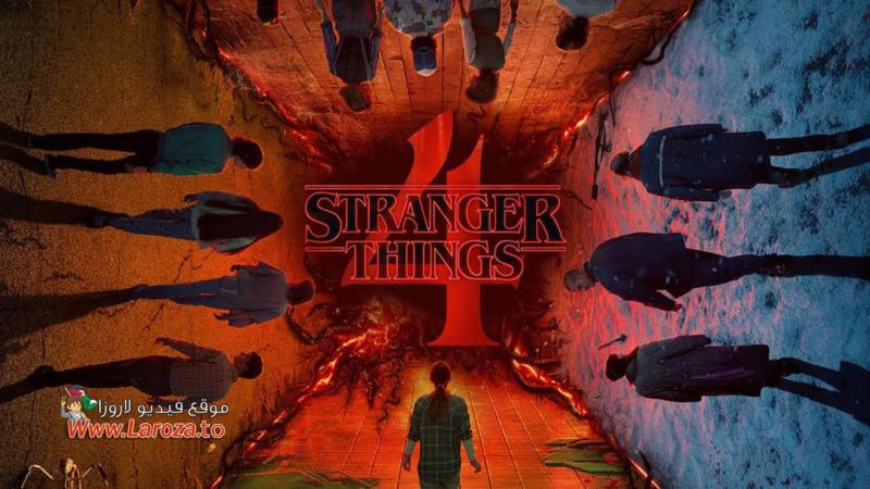 مسلسل Stranger Things الموسم الرابع الحلقة 1 الاولي مترجمة (مشاهدة عائلية)