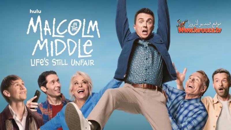 Malcolm in the Middle: Life’s Still Unfair مترجم
