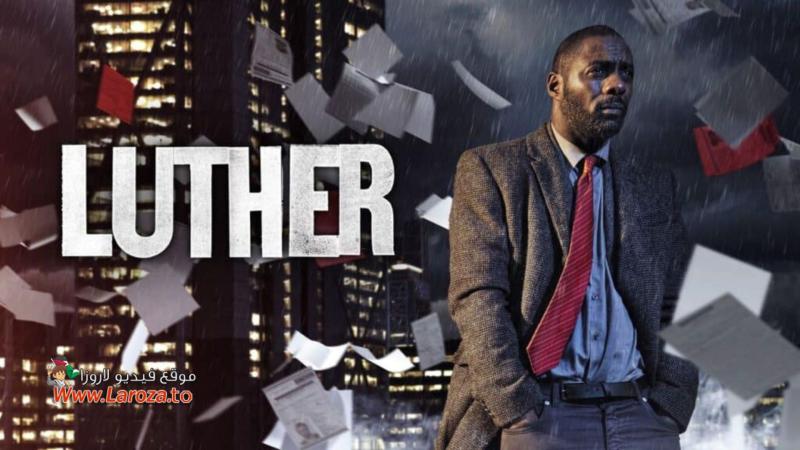 مسلسل Luther الموسم الثاني الحلقة 1 الاولي مترجمة (مشاهدة عائلية)